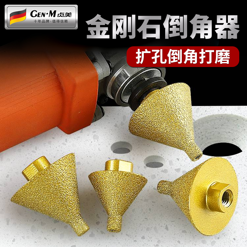 金刚石倒角器开孔器瓷砖打孔钻z头角磨机锥形钻头磨头扩孔工具神