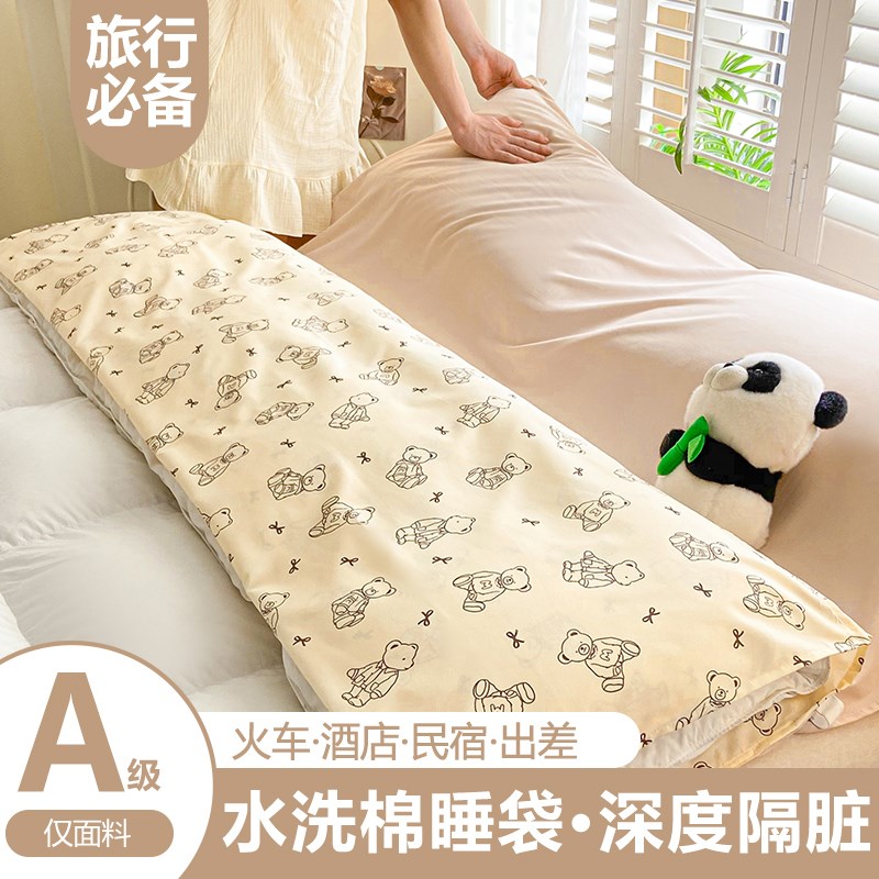 酒店隔脏睡袋旅行床单被套罩四件套2025新款外出差W便携一体式床