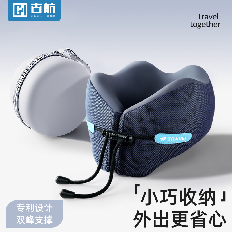 u型枕旅行办公室飞机高铁睡觉记忆棉护颈枕便携式X驾车脖颈头枕