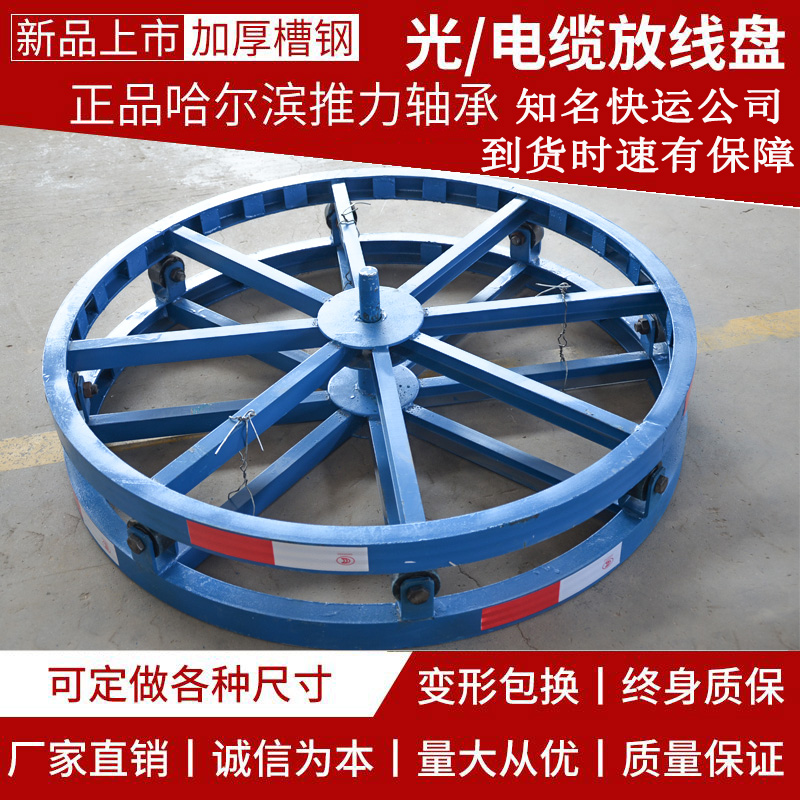 加厚槽钢放线盘钢k绞线钢丝绳油丝绳放线盘圆盘卧式放线架铁盘包