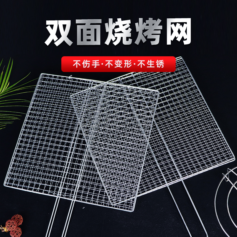 不锈钢烧烤网片长方形烤箱网格户外烧烤炉带M柄烤架加粗厚烤肉网