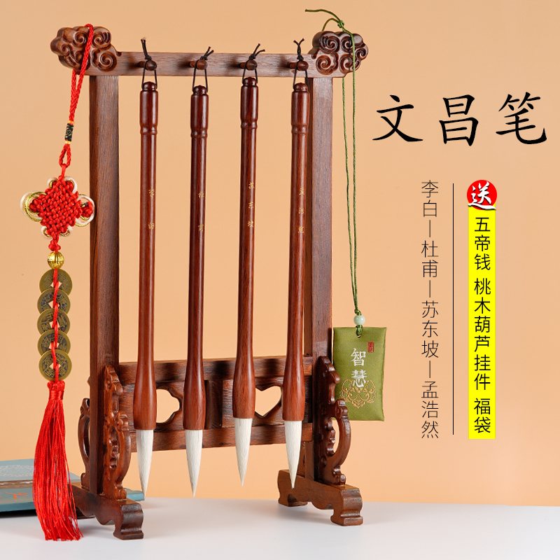 【高货祥云】文昌红木笔架+四支大羊毫H毛笔学生送礼书房摆件工艺