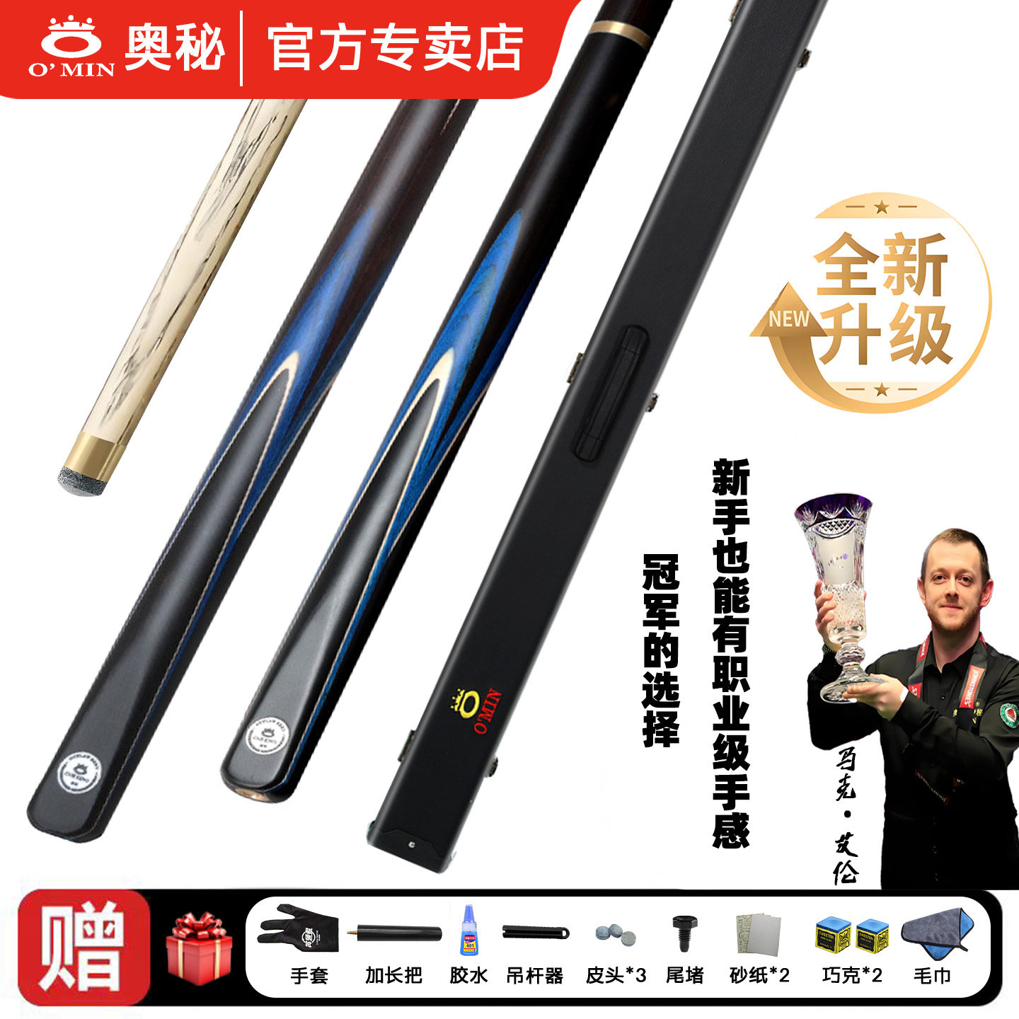 【奥秘球杆】奥秘全新蓝雀台球杆中式斯诺克青虹小头球杆波茨球杆