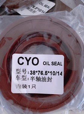 38*76.5*10/14p半轴油封后轮油封38-76.5-10/14轮毂油封密封圈