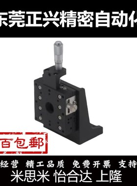 Z轴交叉滚柱式精密手动k位移台E-EIC01-25/40/60/80/ZPG25/ZCRS25
