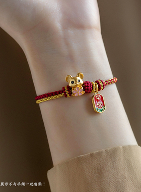 本命年红绳半成品可穿珠红手绳穿黄金转运珠O貔貅吊坠本命年手链