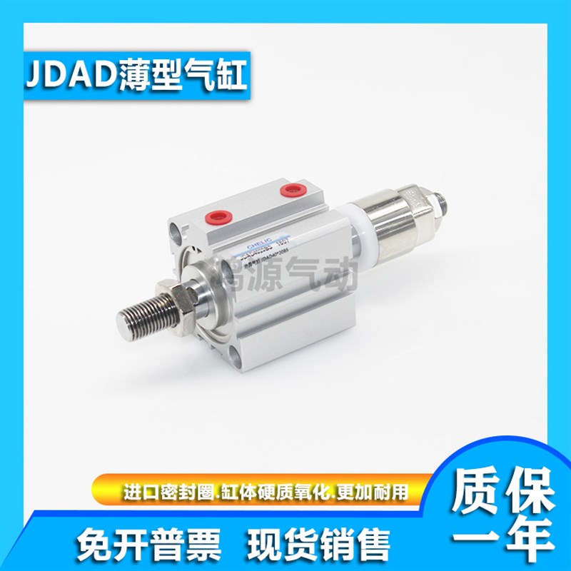 气立可可调行程薄型气缸jJDD JDAD80-5*10*15*20*25*30*40*45*50S