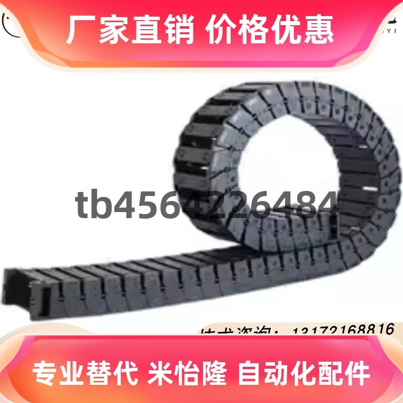 VBD02/31/32/33-01/03-F15/F20/F30/F40/F50-R28S/R38/R48/N 拖链