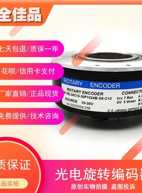 JM-38L3e4C10-30F1024B-S8-C10工业自动化控制内孔38mm光电编码器