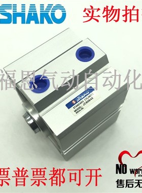 SHAKaO新恭气缸JCA/JCB/JCD/JC32B10/15/20/25/30/35/40/45/50H/M