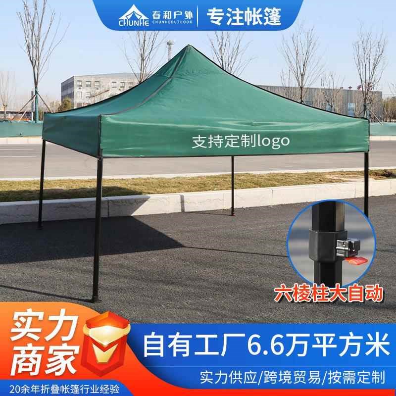 广告帐篷六棱折叠四角帐s篷户外展示夜市摆摊牛津布棚面遮阳雨棚