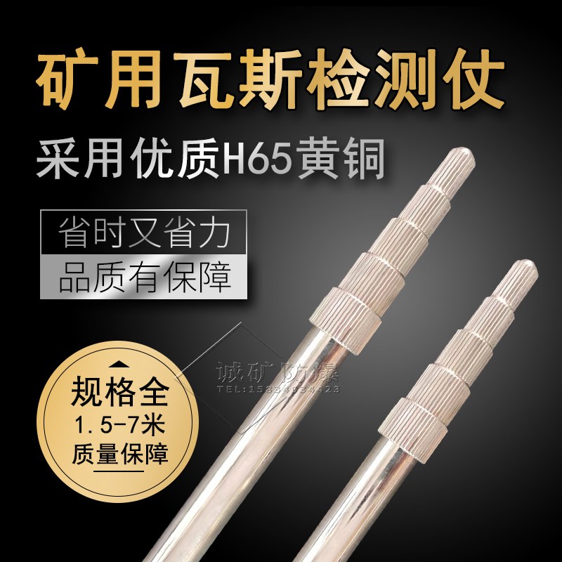 瓦斯仗 瓦斯检测仗矿用瓦斯杖WSZD-3瓦斯手杖瓦斯探杖瓦斯接收仗