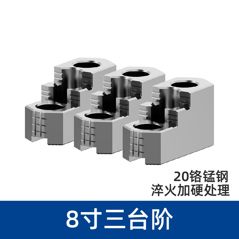 新款台湾标准油压爪子液压三爪卡盘硬爪卡爪高强度硬V爪6寸8寸包