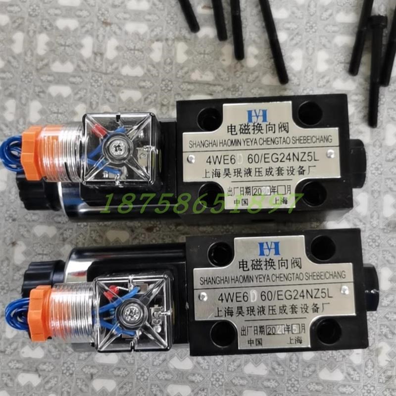 上海昊珉液压成套设备n厂 4WE6E-60/EW220NZ5L电磁换向阀