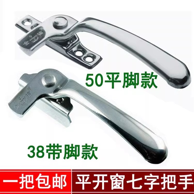 金锚不锈钢把手平开窗7字外开执手铝合金窗拉P手执手手柄扣窗把手