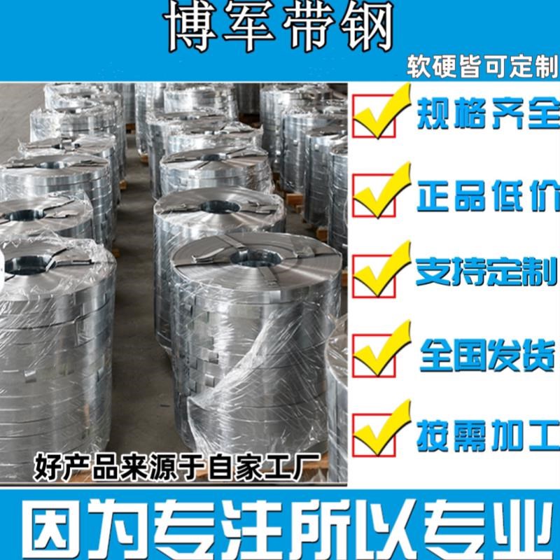 热镀锌钢带e金属波纹大棚管带钢电缆铠装钢带铁皮打包钢带烤蓝钢