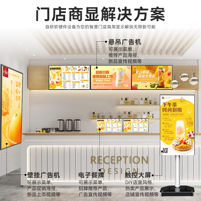 32寸吊挂广告机奶茶店触摸显示屏液晶广告led屏幕店铺菜单壁挂