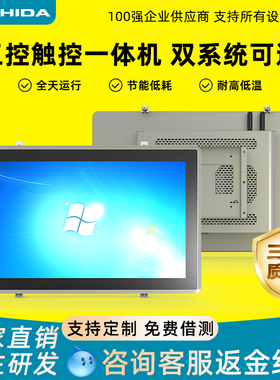 互视达10/12/15寸工控一体机工业平板电脑外嵌入式安卓ESOP触摸屏