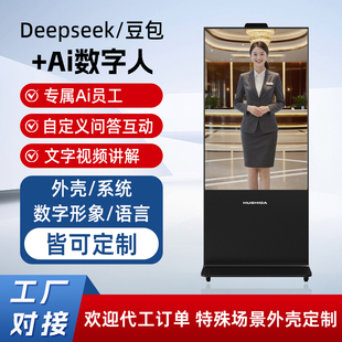 互视达AI数字人触摸屏导览一体机人工智能对话前台引导 厂家直销
