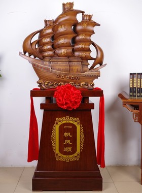 一帆风顺龙船帆船工艺品落地摆件 D公司乔迁开业礼品 玄关大堂摆