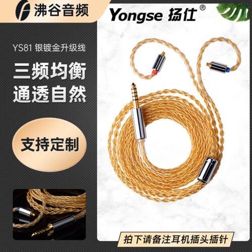 扬仕银镀金耳机升级线2.5/4.4平衡适用森海ie900/ie80s/846 mmcx