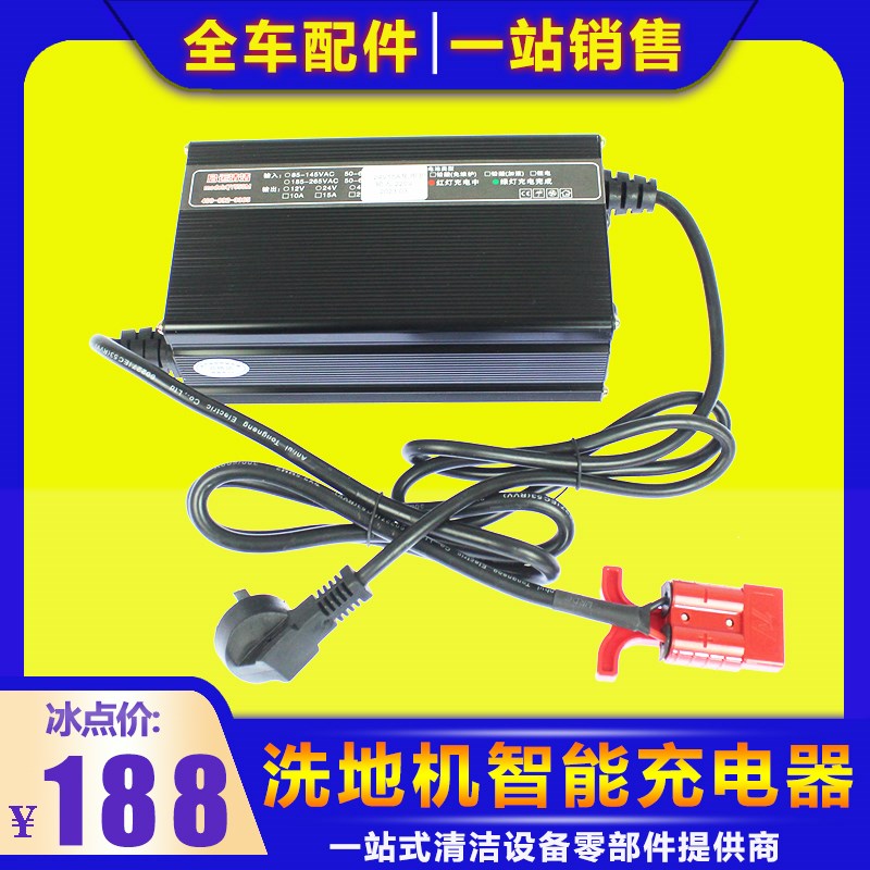电动洗地机充电器扫地机充电器机24V/10A15KA20A25A通用自动停机