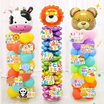 六一儿童节装饰彩色气球立柱学校61路引幼N儿园教室舞台布置场景