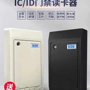 WG34刷卡器IC门禁系统读写器 IDIC门禁读头读卡器韦根防水WG26