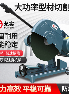 工业级400型切割机大功率型材钢材2.2/3/4KWP多功能方管不锈钢重