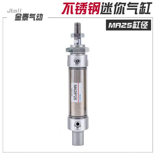 小型气动不锈钢迷你气缸MA25-25/50/75/100/125/150/200-S-CA带磁