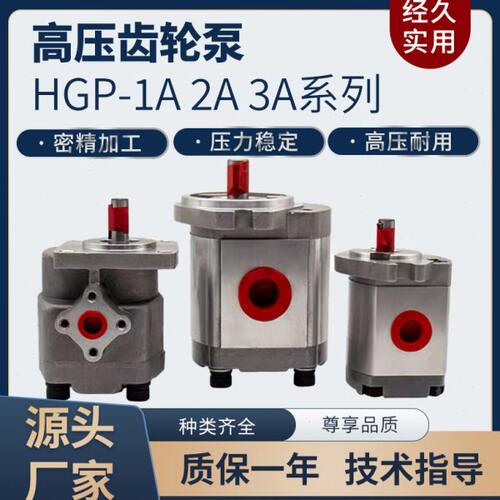 HGP-3A-F8R F11R F13R F14R F17R F19R F23R F25R F28R F30齿轮泵