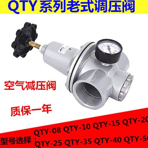 气源处理器调压阀QTY-15 QTY-8/10/15/20/25/32/40/50空气减压阀