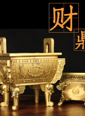 铜大象鼎摆件 铜财鼎摆s件 铜鼎纯黄铜 四脚铜鼎 铜鼎摆件