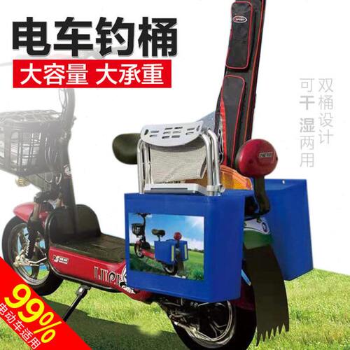 电动车专用鱼桶加厚一体成型多功能加厚折叠钓鱼桶活鱼桶渔护桶篓