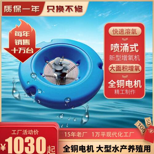 增氧机鱼塘专用空气能曝气式养殖大型鱼池塘大功率制氧打氧机水泵