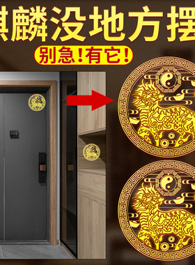 麒麟摆件解决门对k门一对全纯铜黄隐形金属贴汽车内入户大门玄关