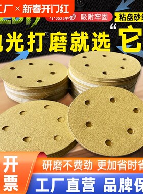 NEDD干磨砂纸打磨抛光植绒气磨机自粘盘圆盘汽Q车木工沙纸片5寸6