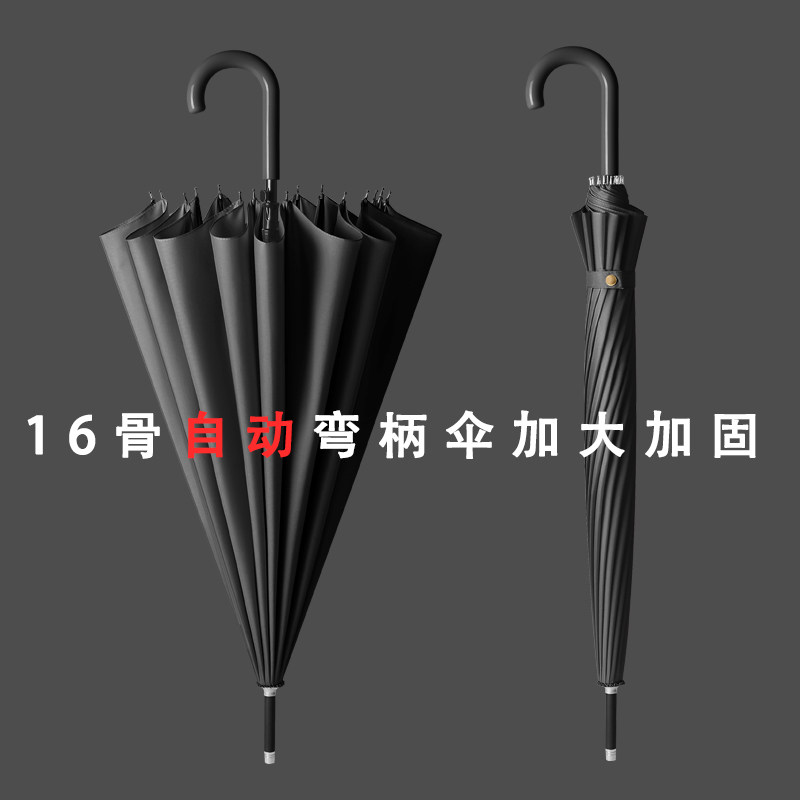 长柄雨伞弯柄大号加大o加固加厚结实抗风黑色黑伞暴雨专用定制log