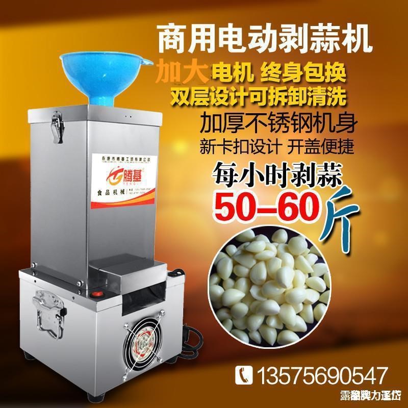 去皮蒜皮小型去自动蒜头头家剥蒜剥全自动商用P器脱皮机家用大蒜
