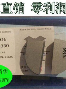 株洲硬质合金焊接刀头YT14 YT15 YT5 YW1 YW2 YG8 YG6 A330Z A330
