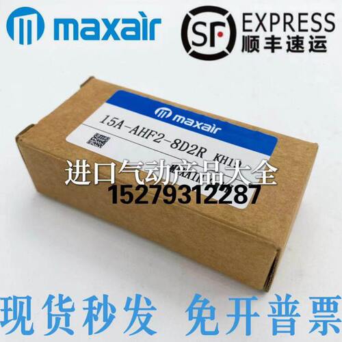 迈斯艾尔MAXAIR滑台气缸15A-AHF2-8D2R 15A-AHF2-8D1 15A-AHF2-8D