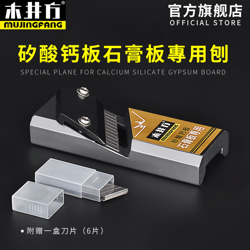 木井方石膏板g倒角器木工刨子倒边修边刨修45度斜角边倒角神器
