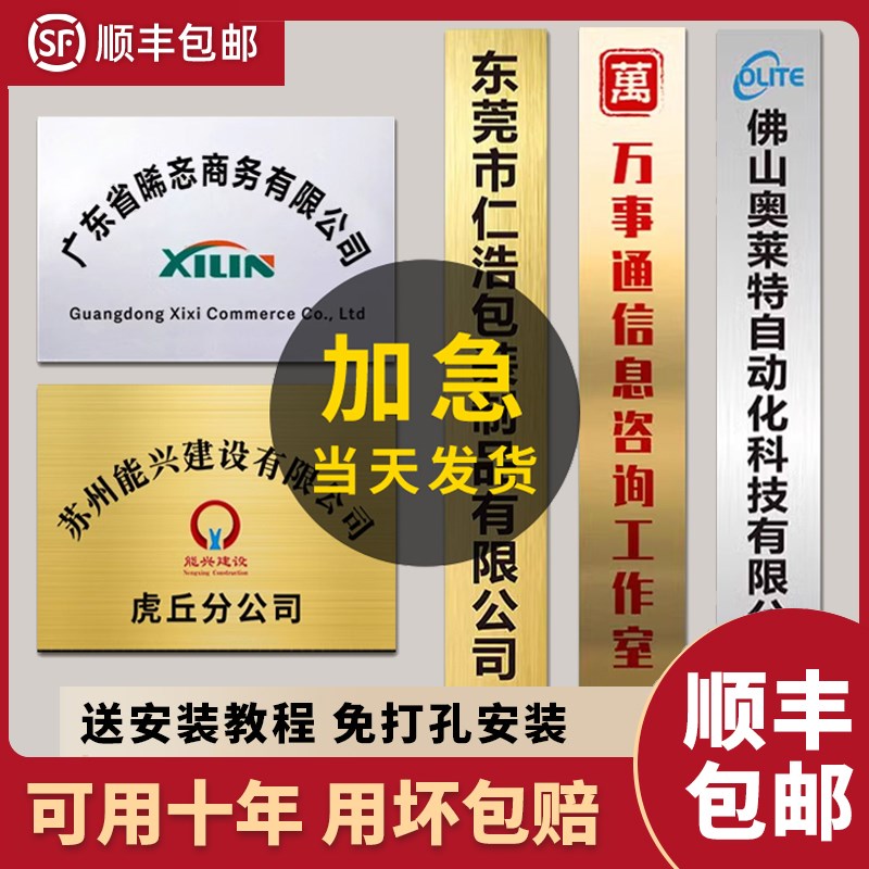 不锈钢广告牌公司门牌门头牌匾厂牌招牌制作牌子订制X铜牌定做定