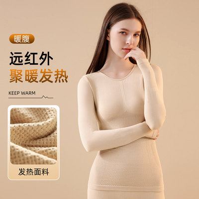 科学塑身美体保暖内衣秋