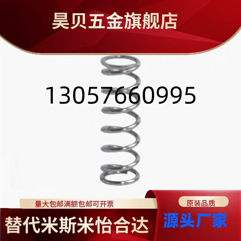 怡合压缩弹簧达J/E-YUL-D2~20-YL5~80