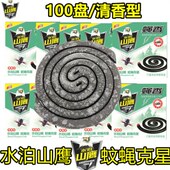 10无毒水蚊香清香型厨房饭店苍蝇鹰家用蝇香盒装 强力泊山儿童野外