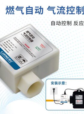 启停管道燃气专用气然沼泷亿控制器增压泵自动气气流煤气