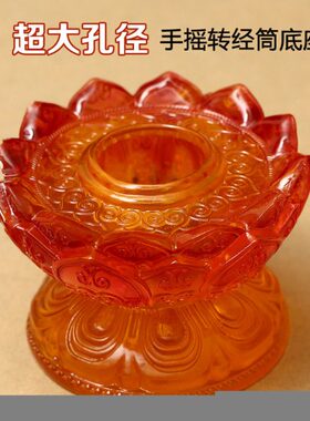 转超大转底座 仿底座供佛径包邮筒琉璃手摇用品米轮3.3孔厘宽