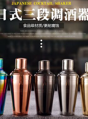 不锈钢mll雪克壶三段调41调调4酒调器工具酒壶酒30m5酒0器 日式10