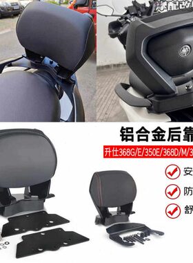 836升仕  EES36ON8靠背适用靠背D 乘客8GT368M改装36 Z后E后 350